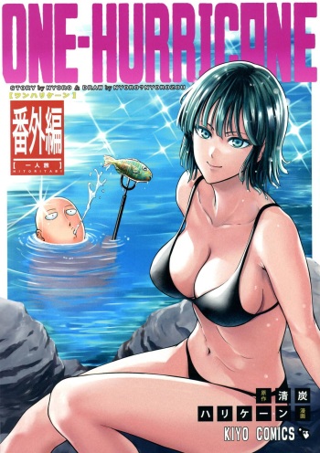 ONE-HURRICANE Bangaihen cover