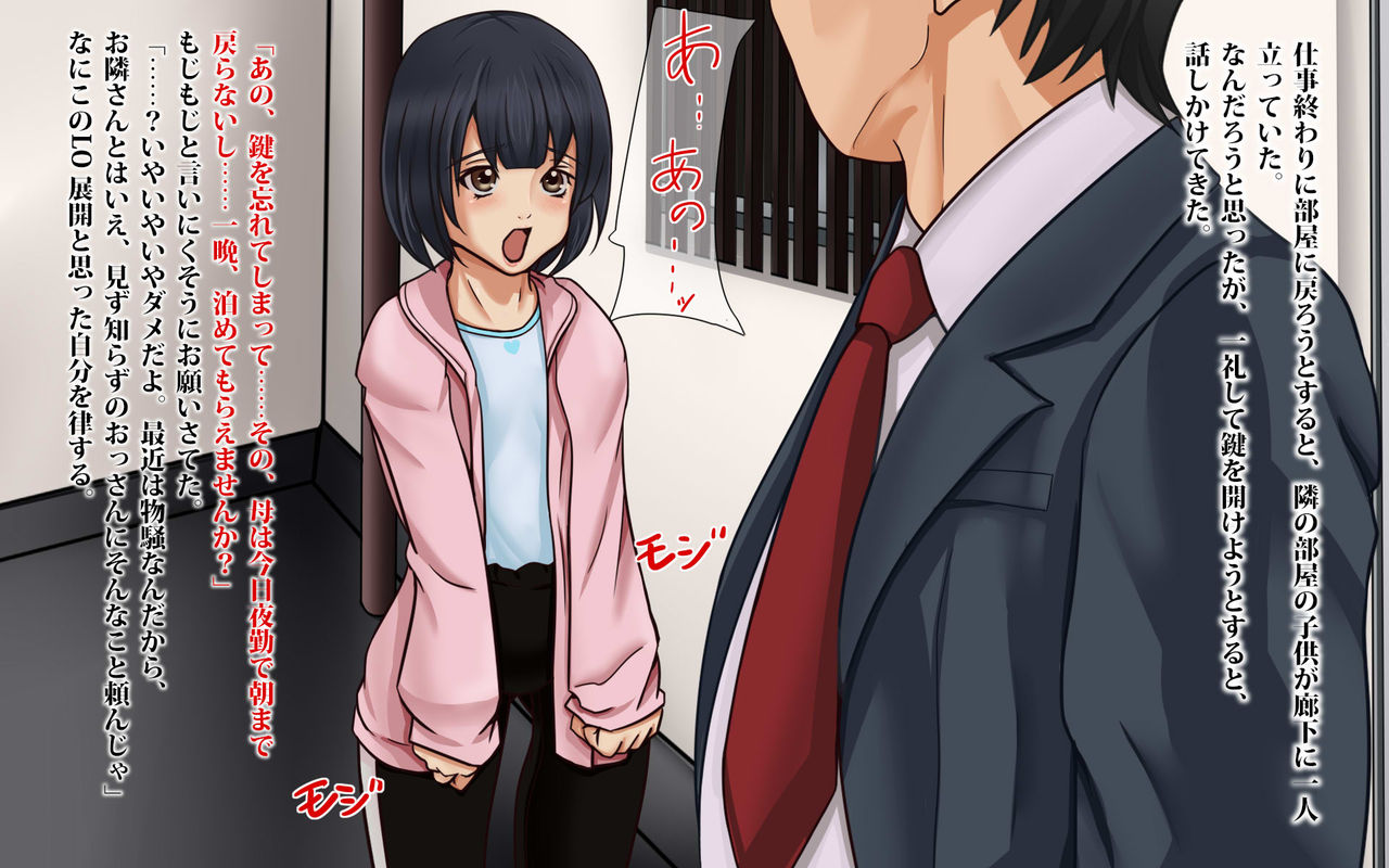 Tonari no Heya no Kawaii Otoknoko o Mesu Ochi saseru page 2 full