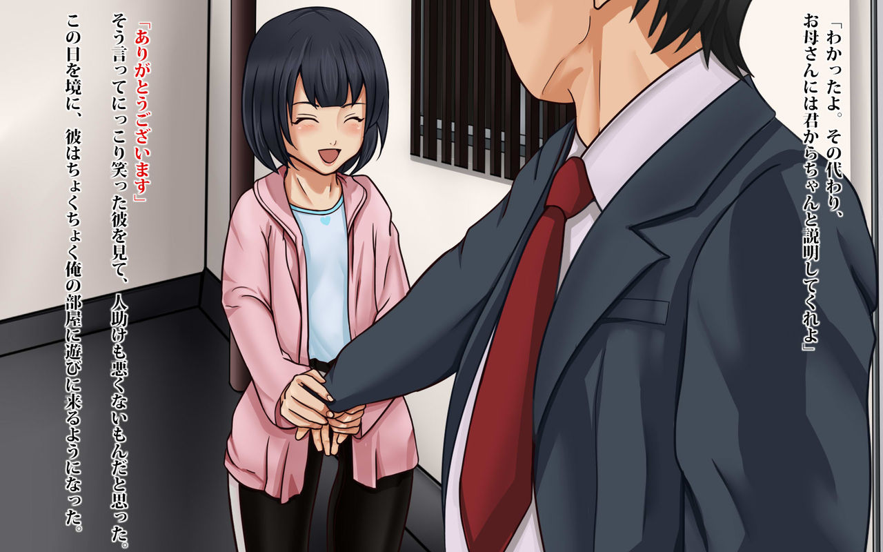 Tonari no Heya no Kawaii Otoknoko o Mesu Ochi saseru page 4 full