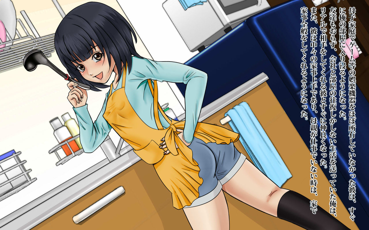 Tonari no Heya no Kawaii Otoknoko o Mesu Ochi saseru page 5 full
