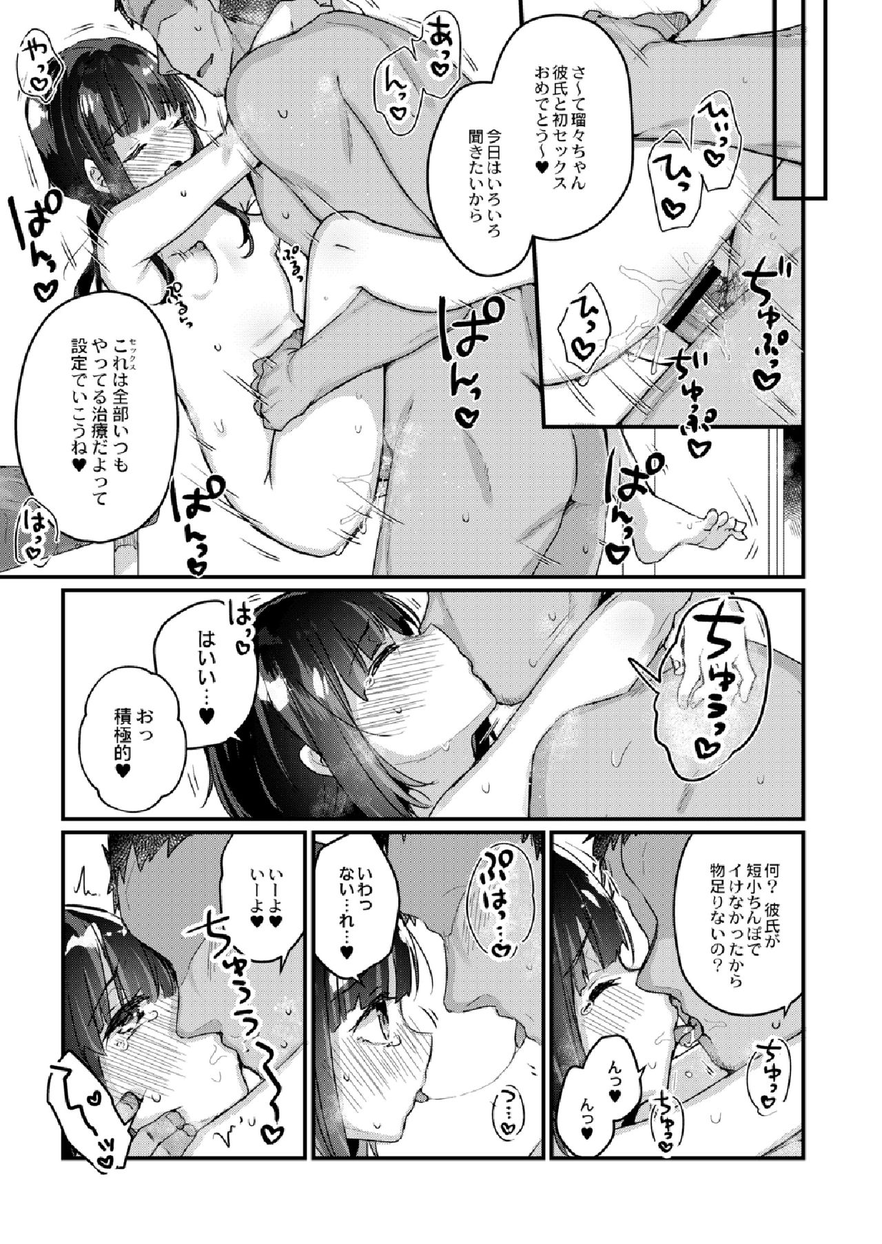 Saimin Therapy Hajimemashita Ch. 3 page 9 full