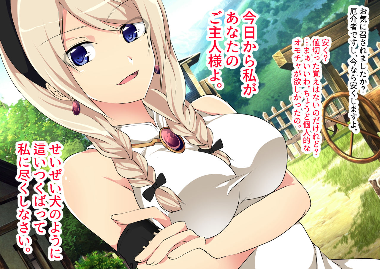 Do-S de Chijo na Ojou-sama no Seigangu ni Natta kedo Dorei Ochi Saseta page 3 full