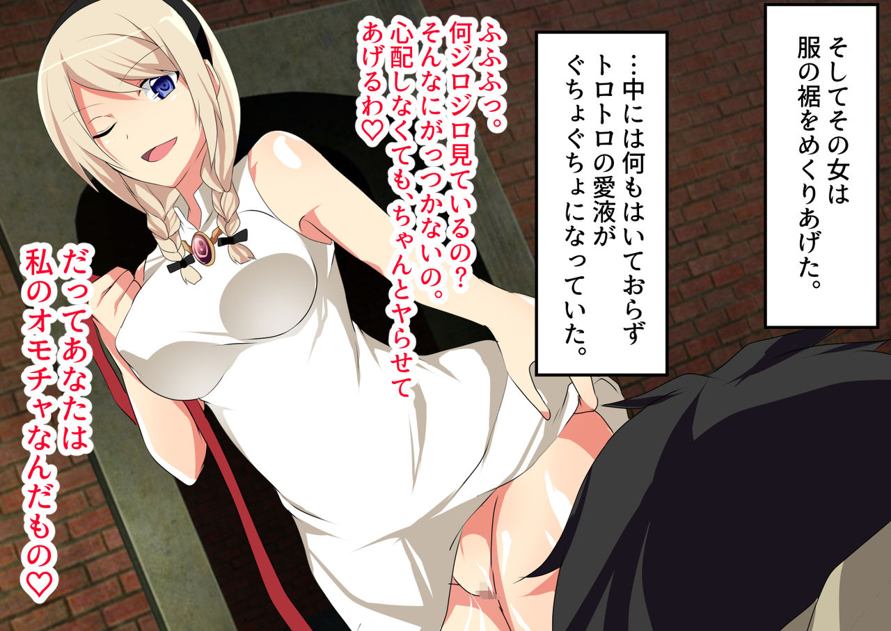 Do-S de Chijo na Ojou-sama no Seigangu ni Natta kedo Dorei Ochi Saseta page 7 full