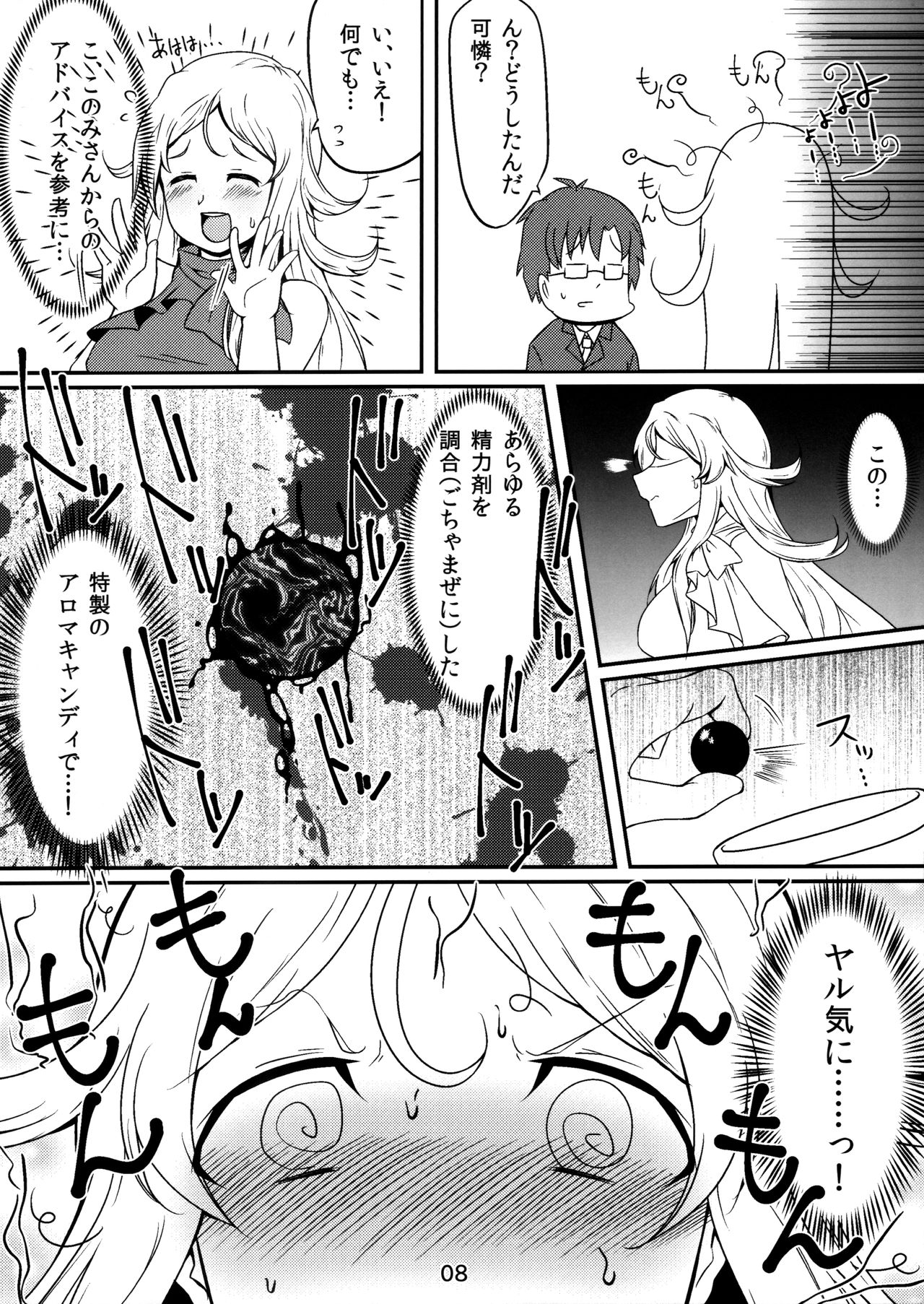 Karen ni Daitan! page 7 full