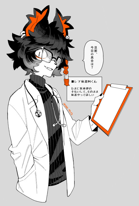 最近の博阿らくがき詰め page 1 full