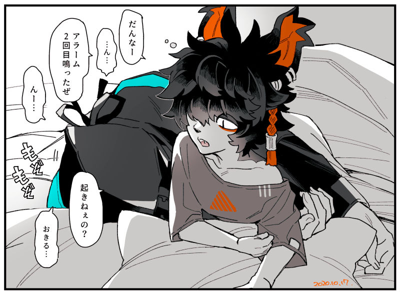 最近の博阿らくがき詰め page 4 full
