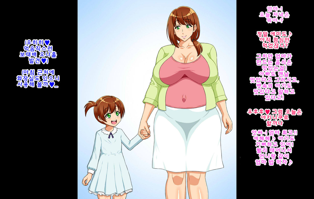 Nandemo Iinari Saimin | 뭐든지 말하는대로 최면 page 2 full
