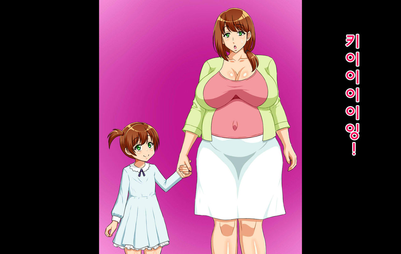 Nandemo Iinari Saimin | 뭐든지 말하는대로 최면 page 4 full