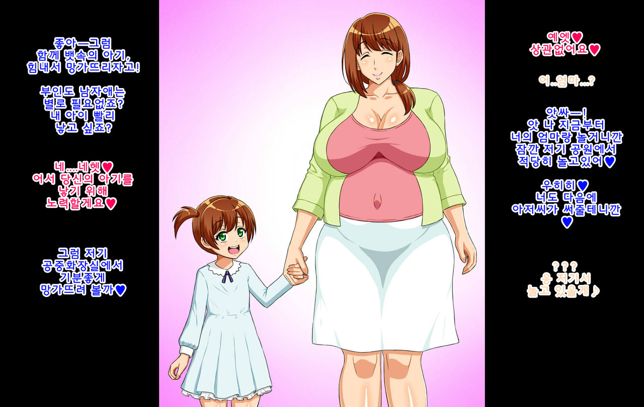 Nandemo Iinari Saimin | 뭐든지 말하는대로 최면 page 5 full