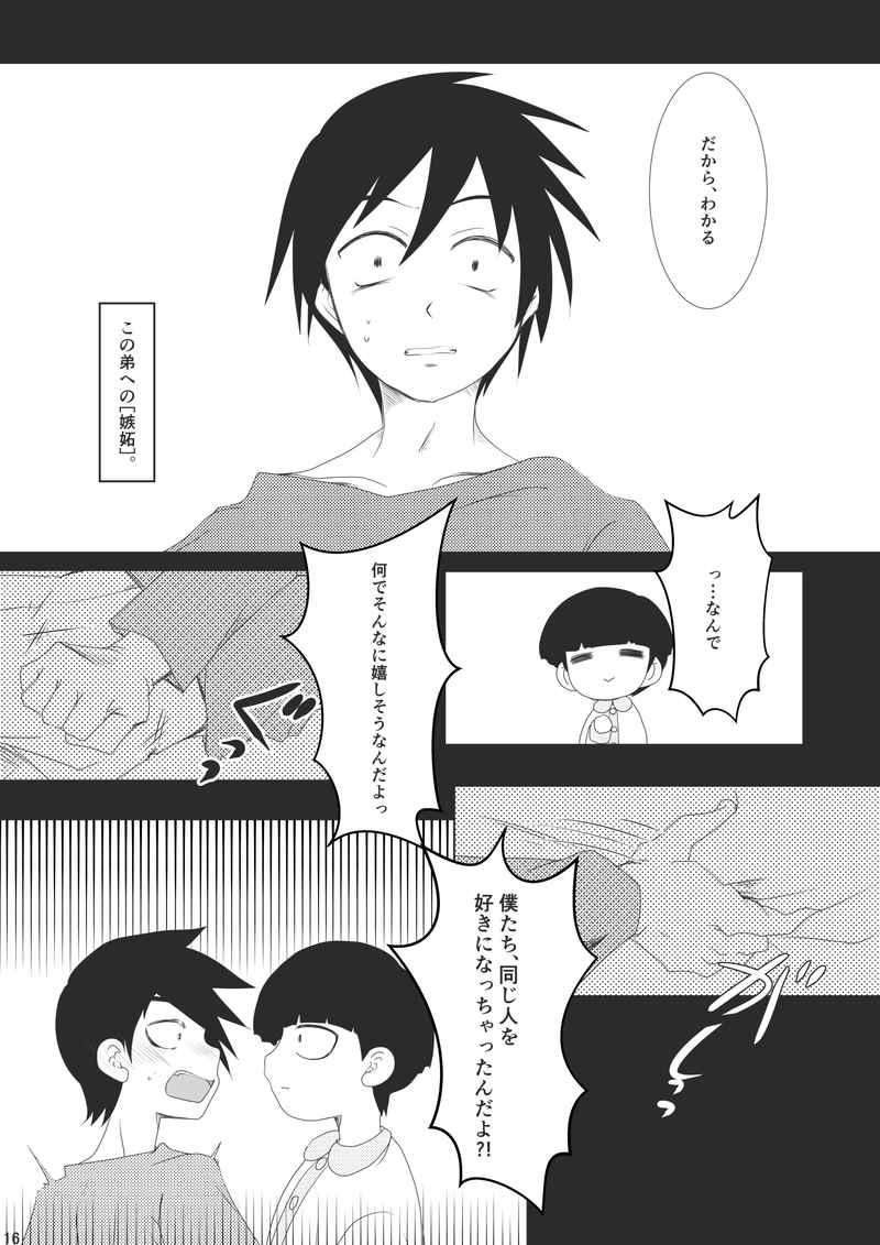 Chocolate Insomnia page 5 full