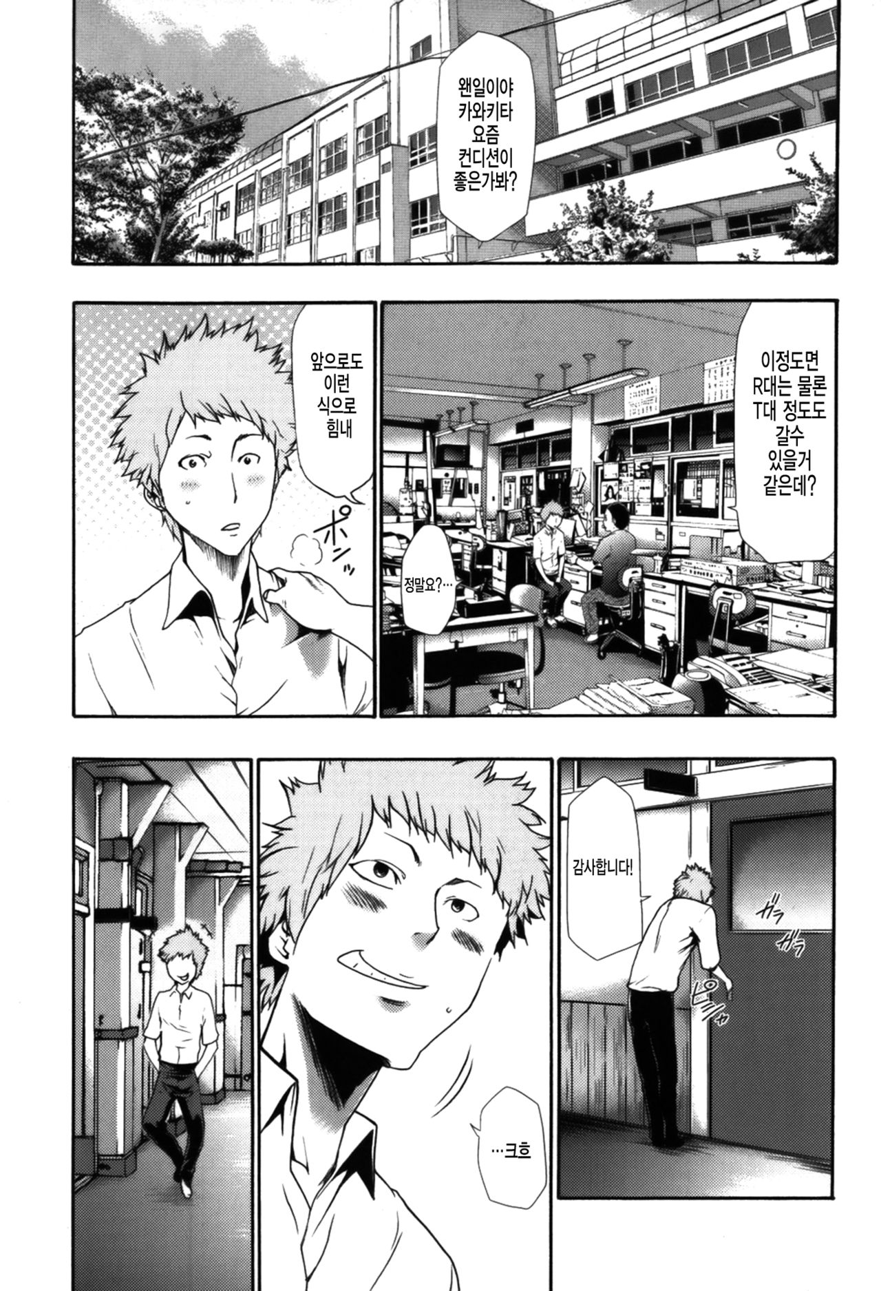 Imouto Saimin Choukyou Manual 2 | 여동생 최면 조교 매뉴얼2 page 5 full