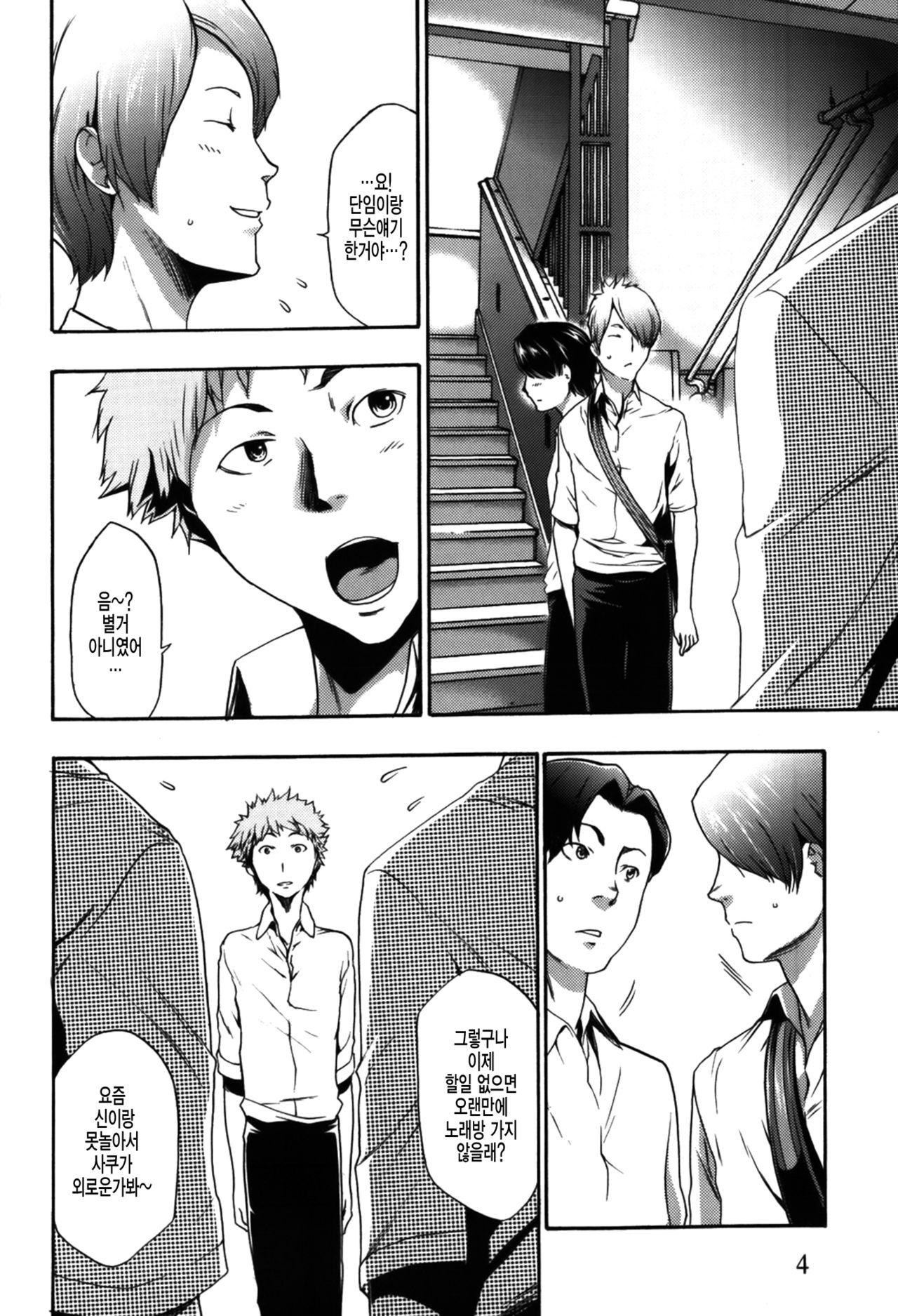 Imouto Saimin Choukyou Manual 2 | 여동생 최면 조교 매뉴얼2 page 6 full