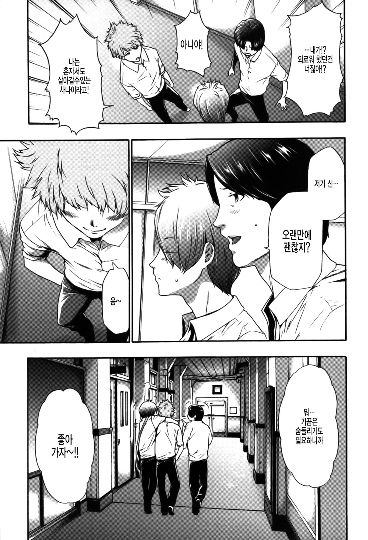 Imouto Saimin Choukyou Manual 2 | 여동생 최면 조교 매뉴얼2 page 7 full
