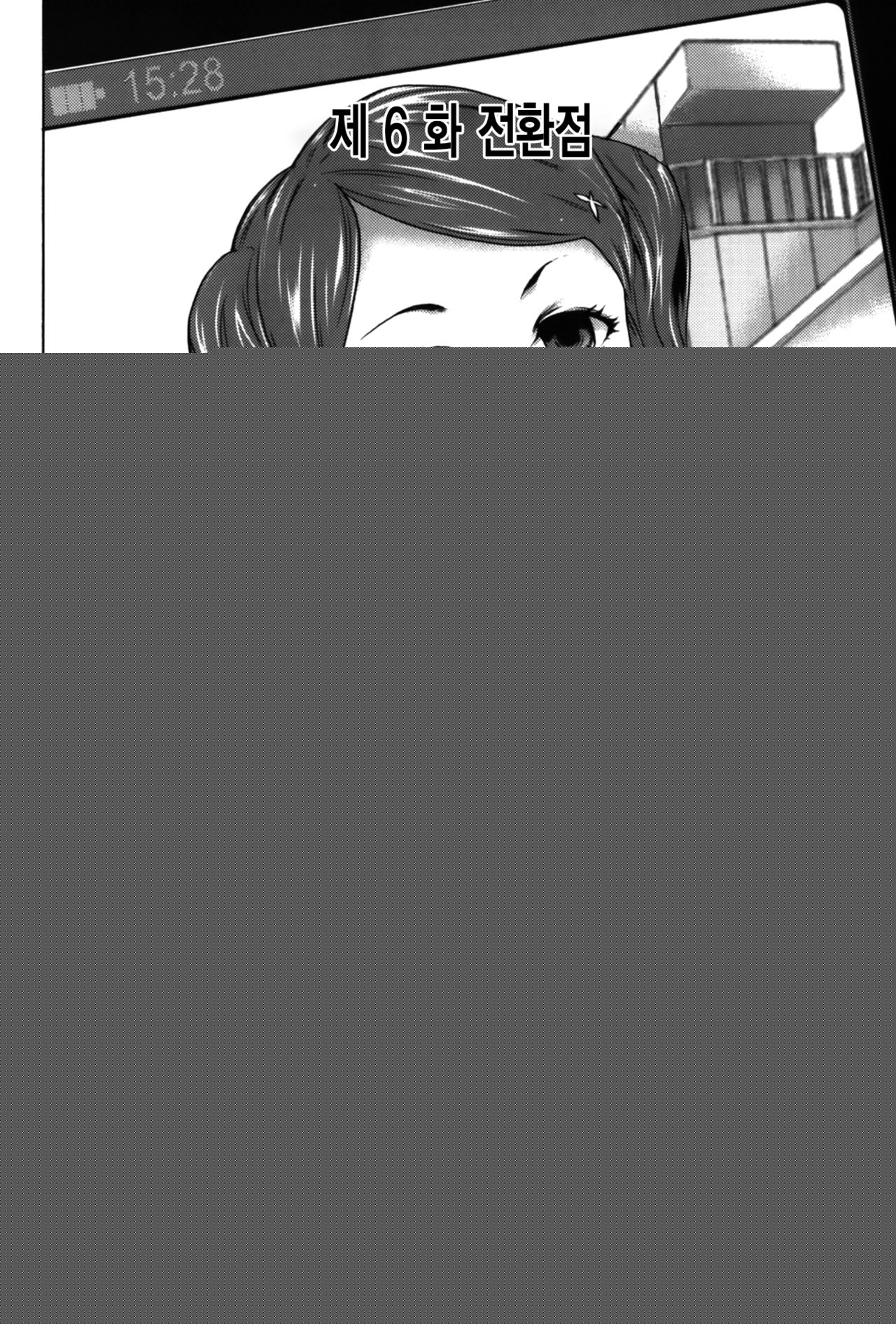 Imouto Saimin Choukyou Manual 2 | 여동생 최면 조교 매뉴얼2 page 8 full
