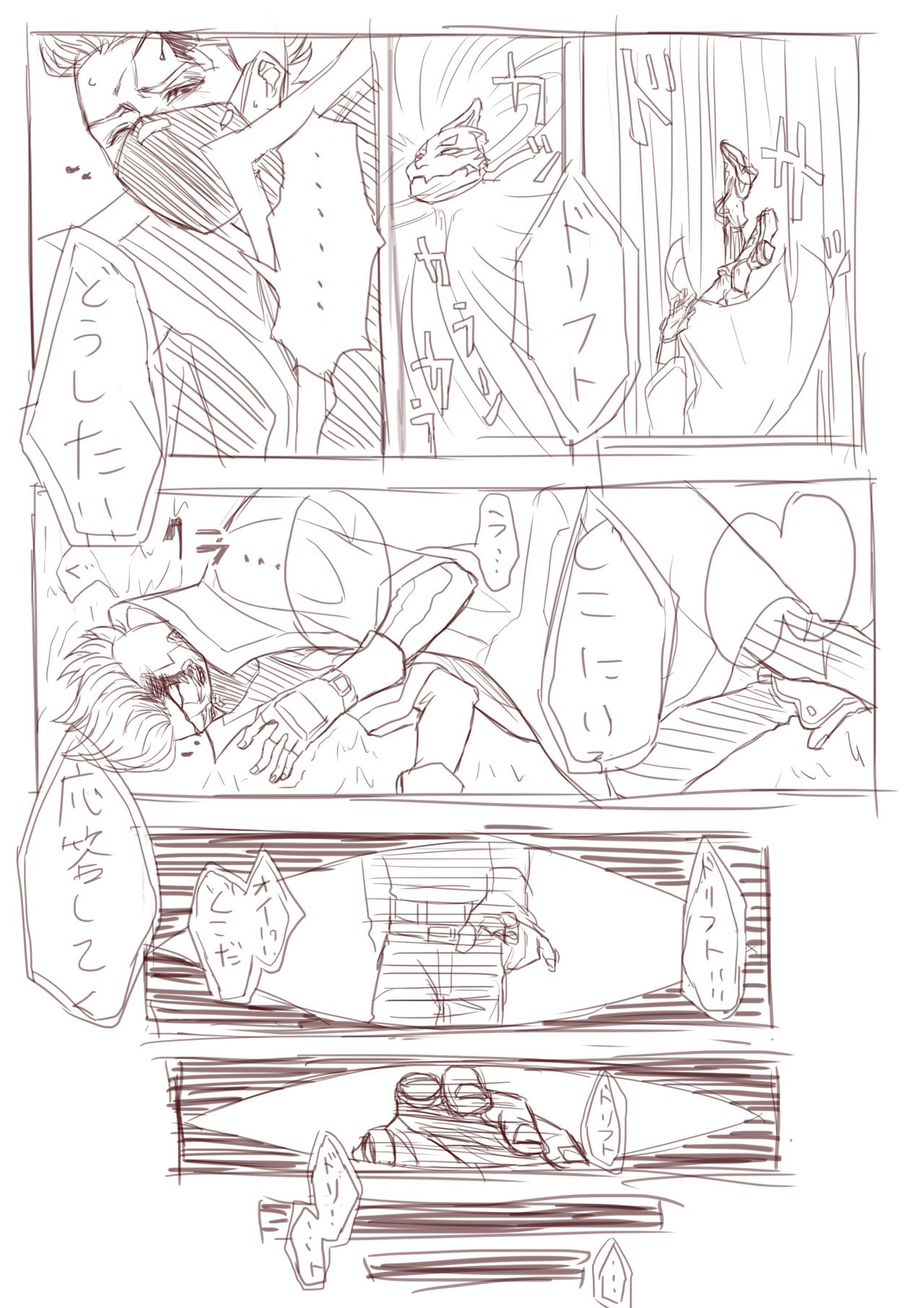 UNLIMITED EX Azuma 7 Houru C06a page 5 full