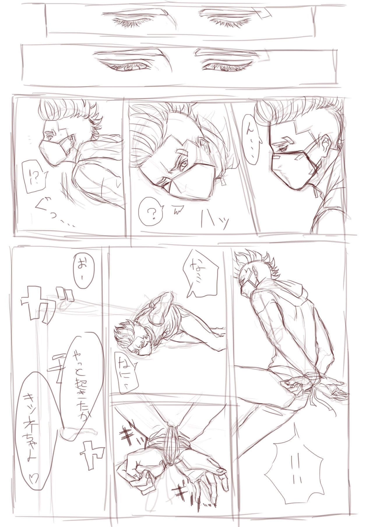 UNLIMITED EX Azuma 7 Houru C06a page 6 full