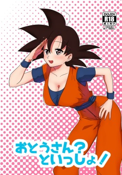 Otōsan? To issho!isample