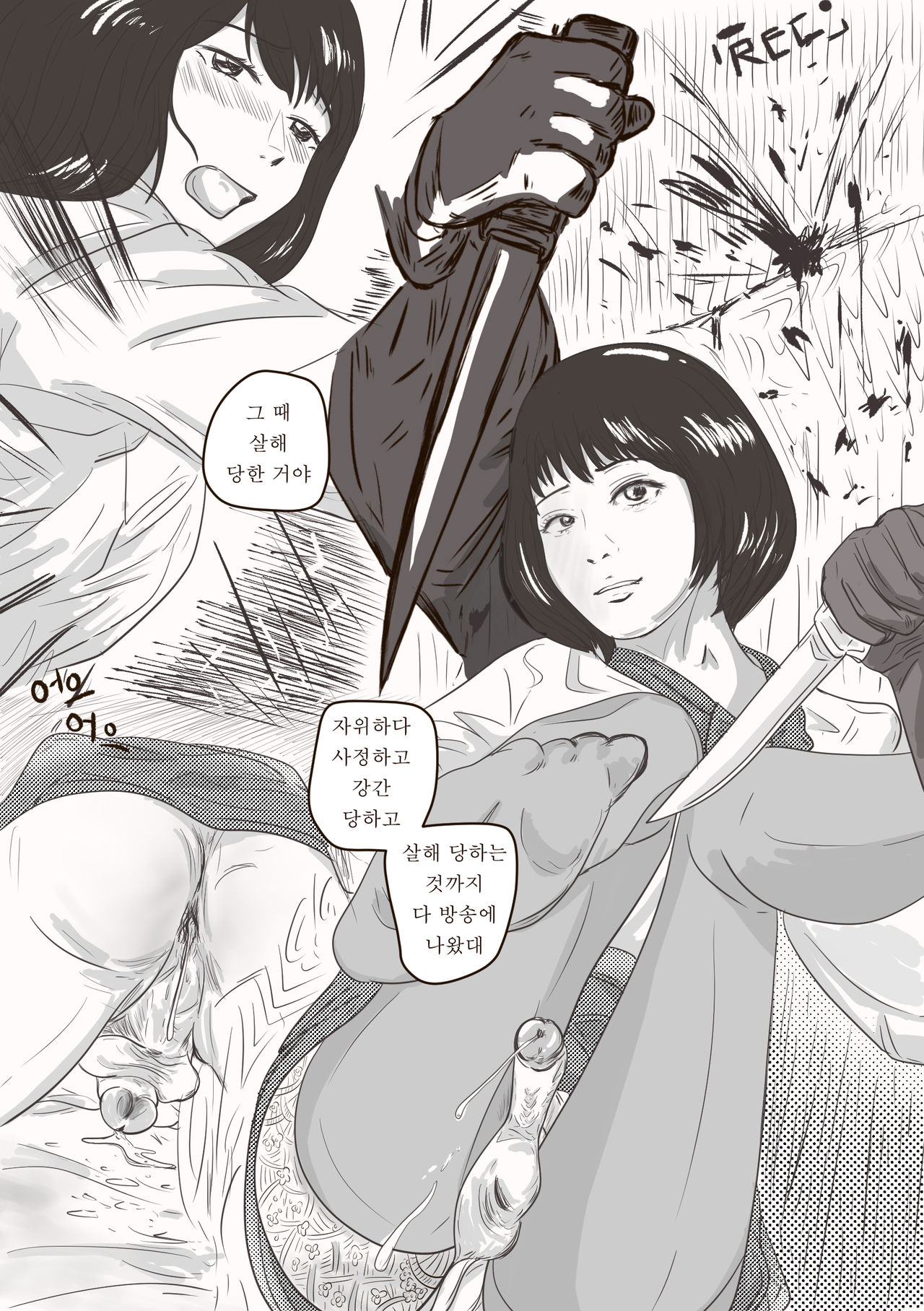 The case of crossdresser murder page 9 full