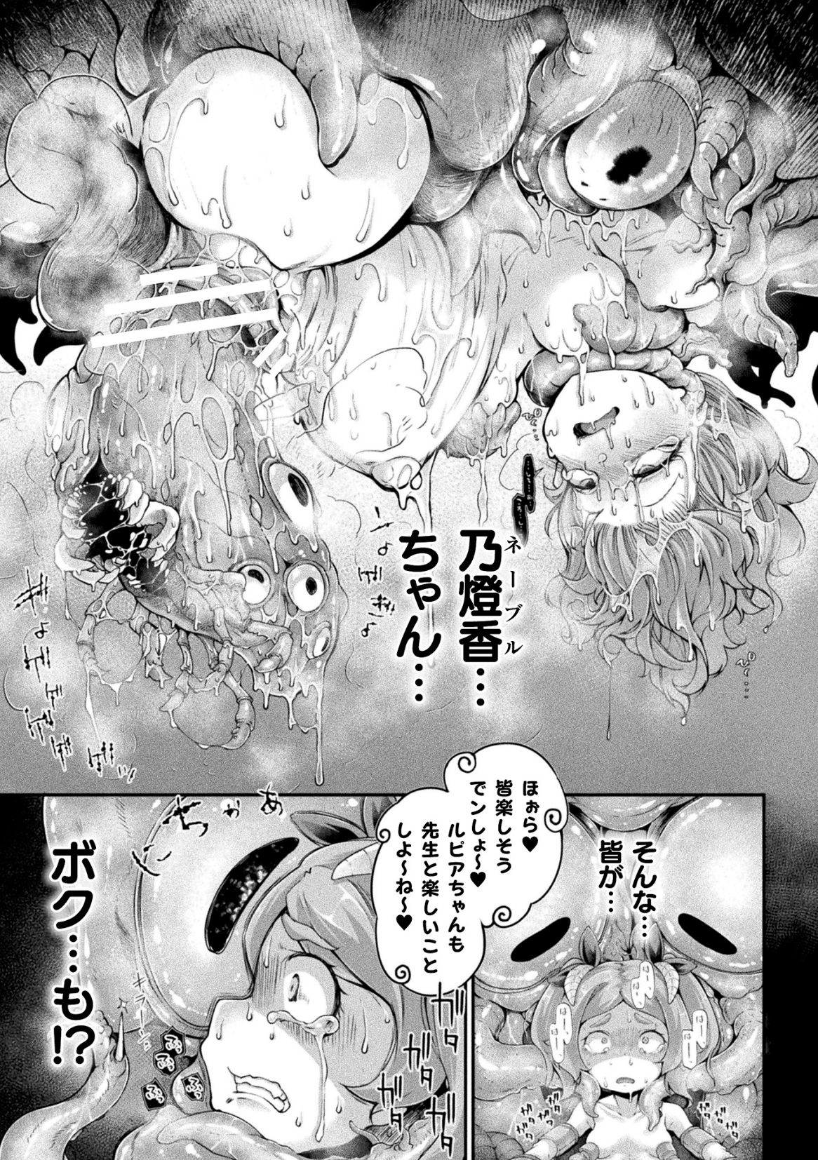 Kyou wa Seigi ga Owaru Hi Ch. 2 page 7 full