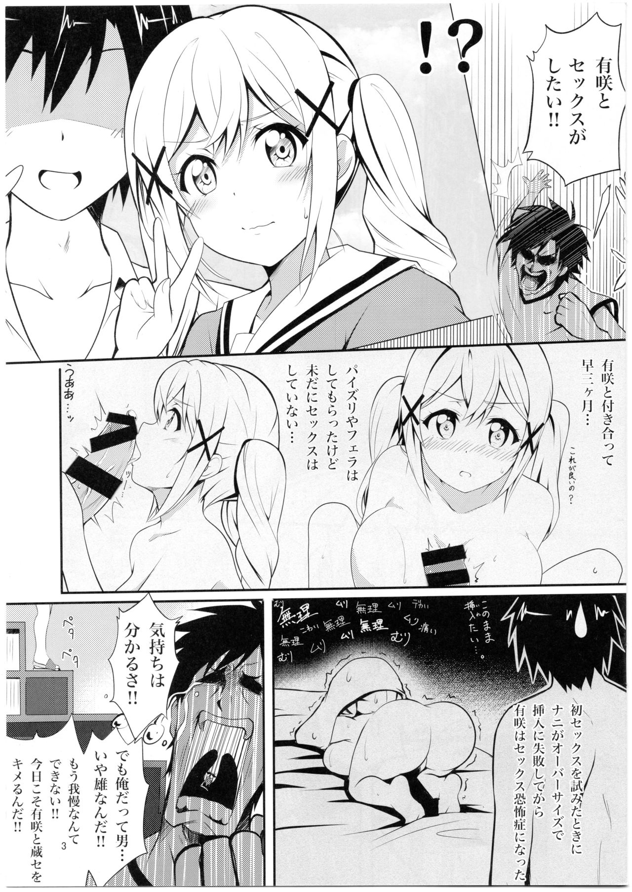 Itatte Kenzen na Arisa Jikan page 2 full