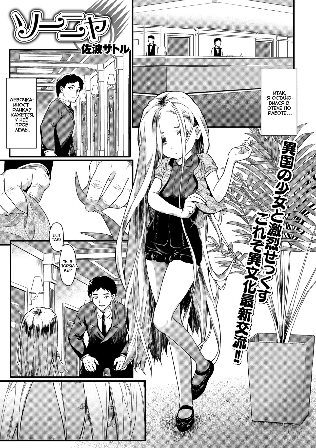 Sonya page 1 full