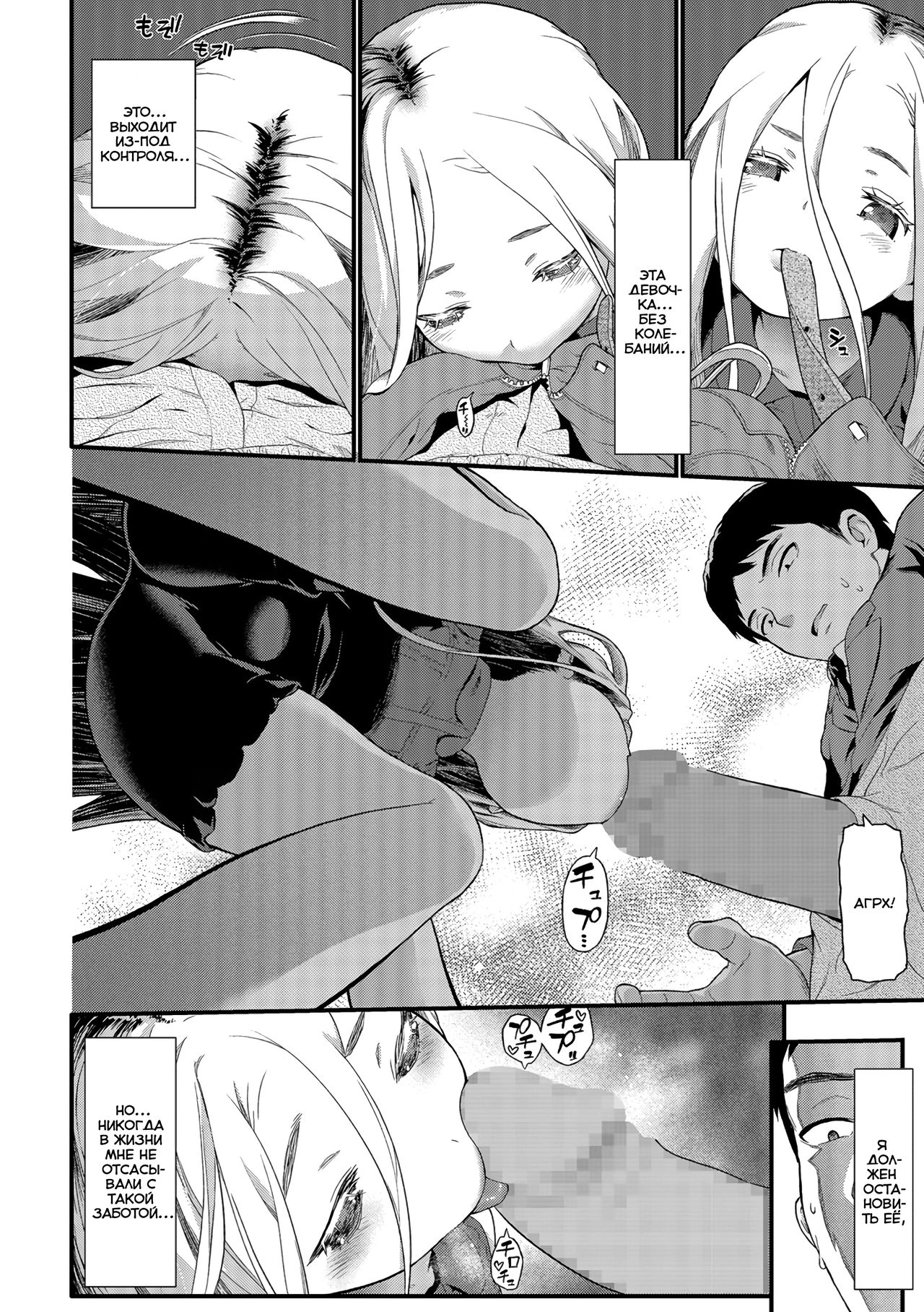 Sonya page 6 full