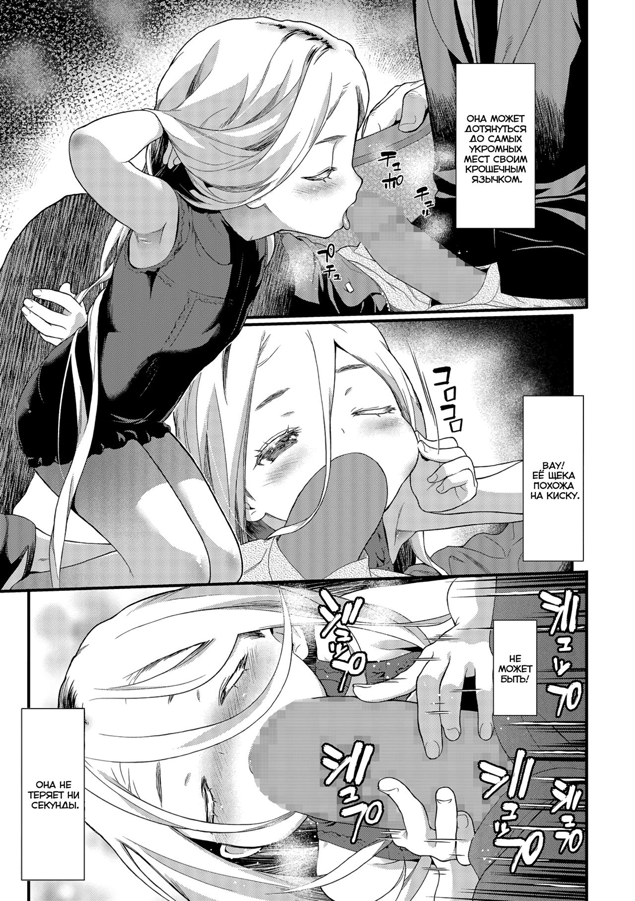 Sonya page 7 full