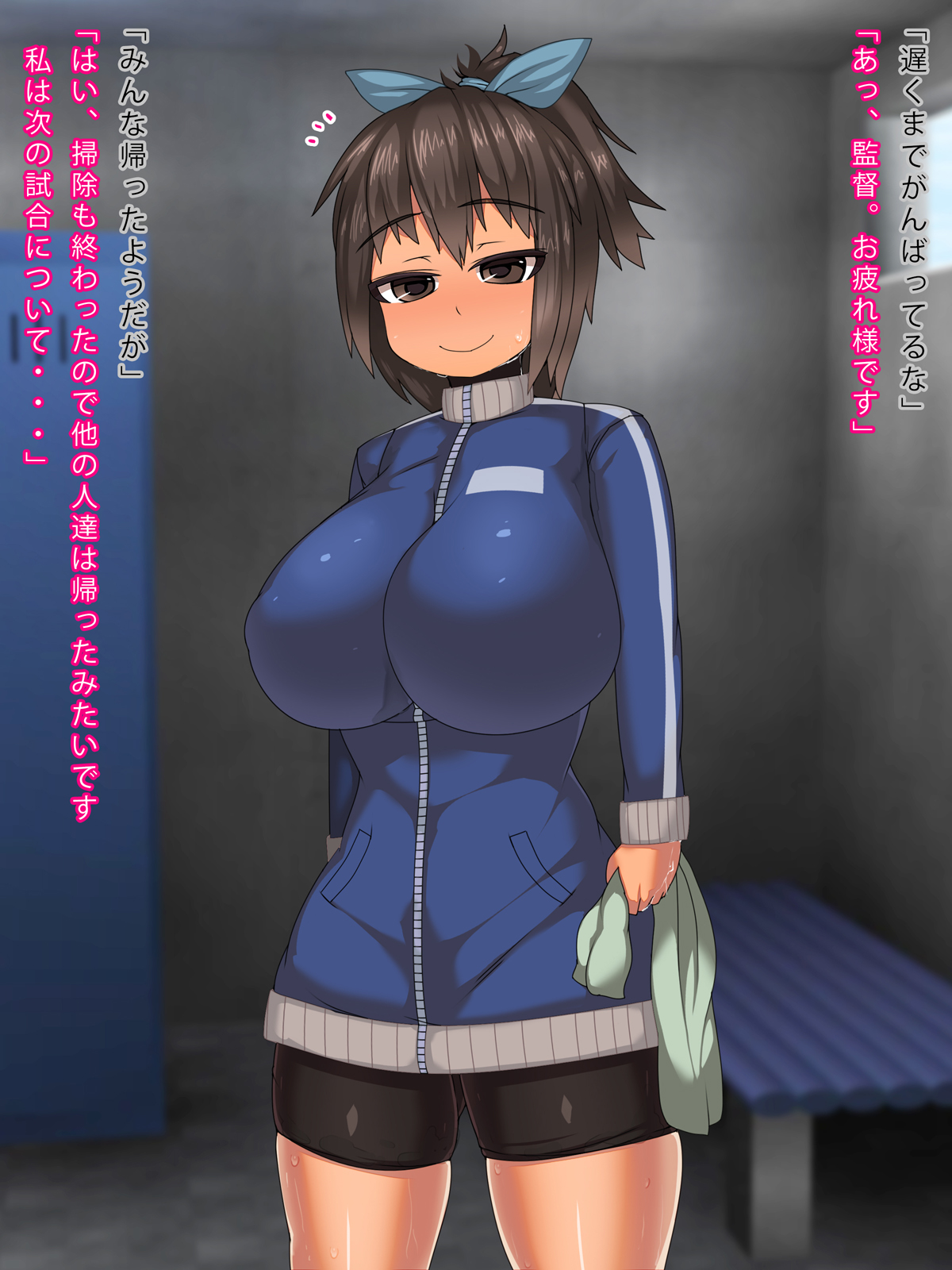Kantoku to Senshu no Kankei page 2 full
