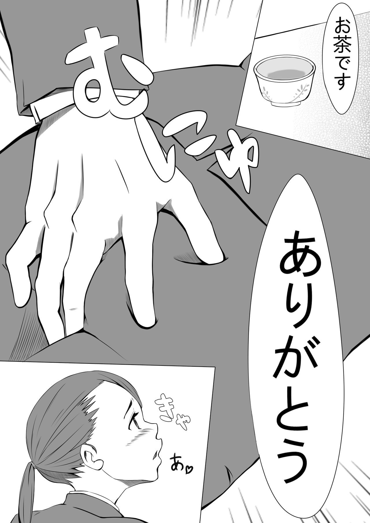 Seishori Gakari no Seiko-san page 5 full