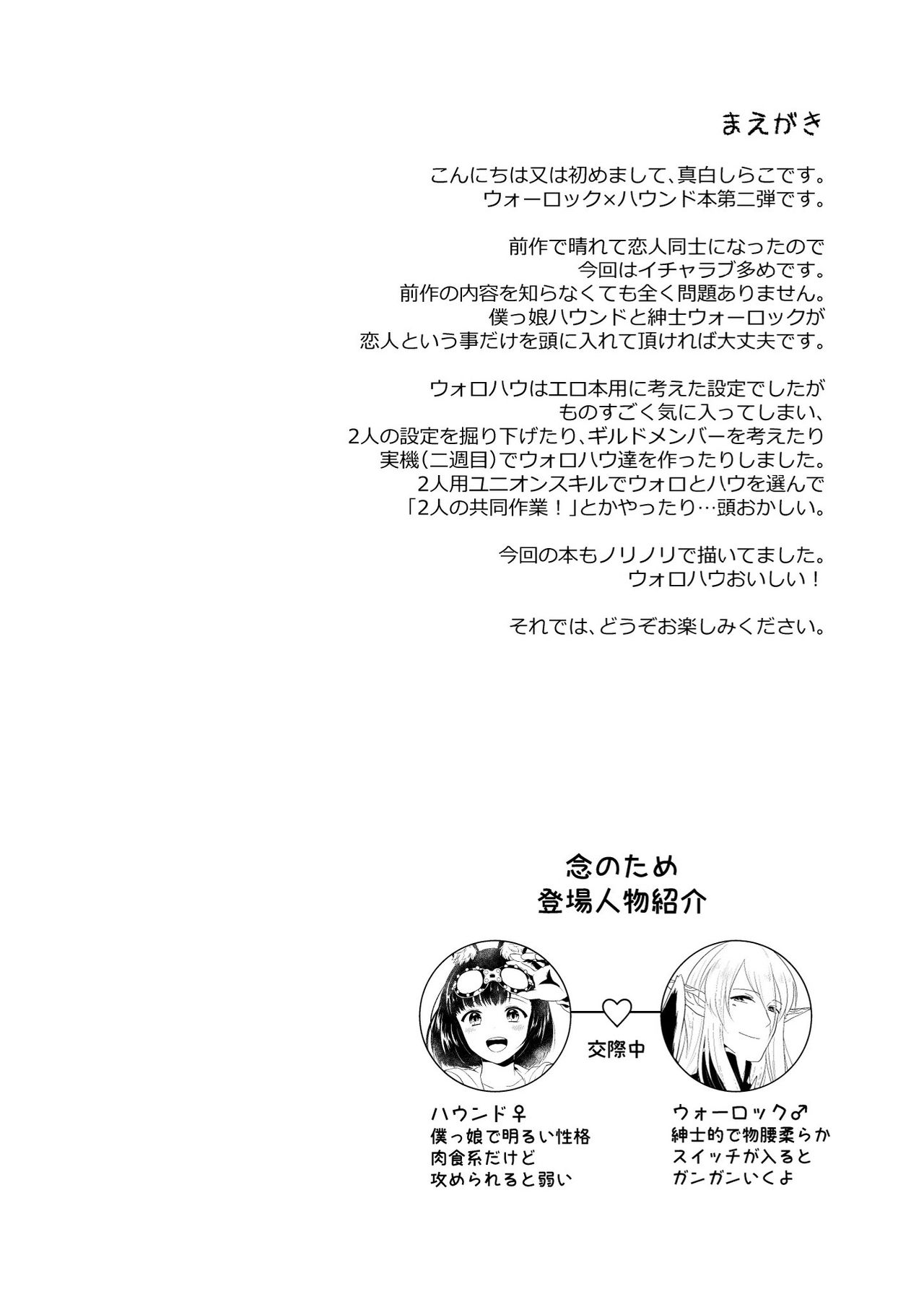 Happening! page 4 full