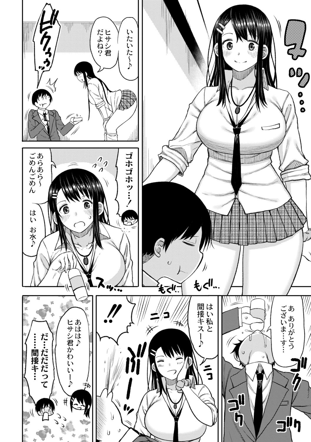 Kotoshi kara kyōgakunogakkō ni nyūgaku shitara otoko ga boku dakedatta Ch.1 page 8 full
