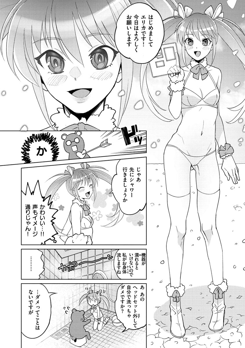 DREAMnikogarete page 6 full