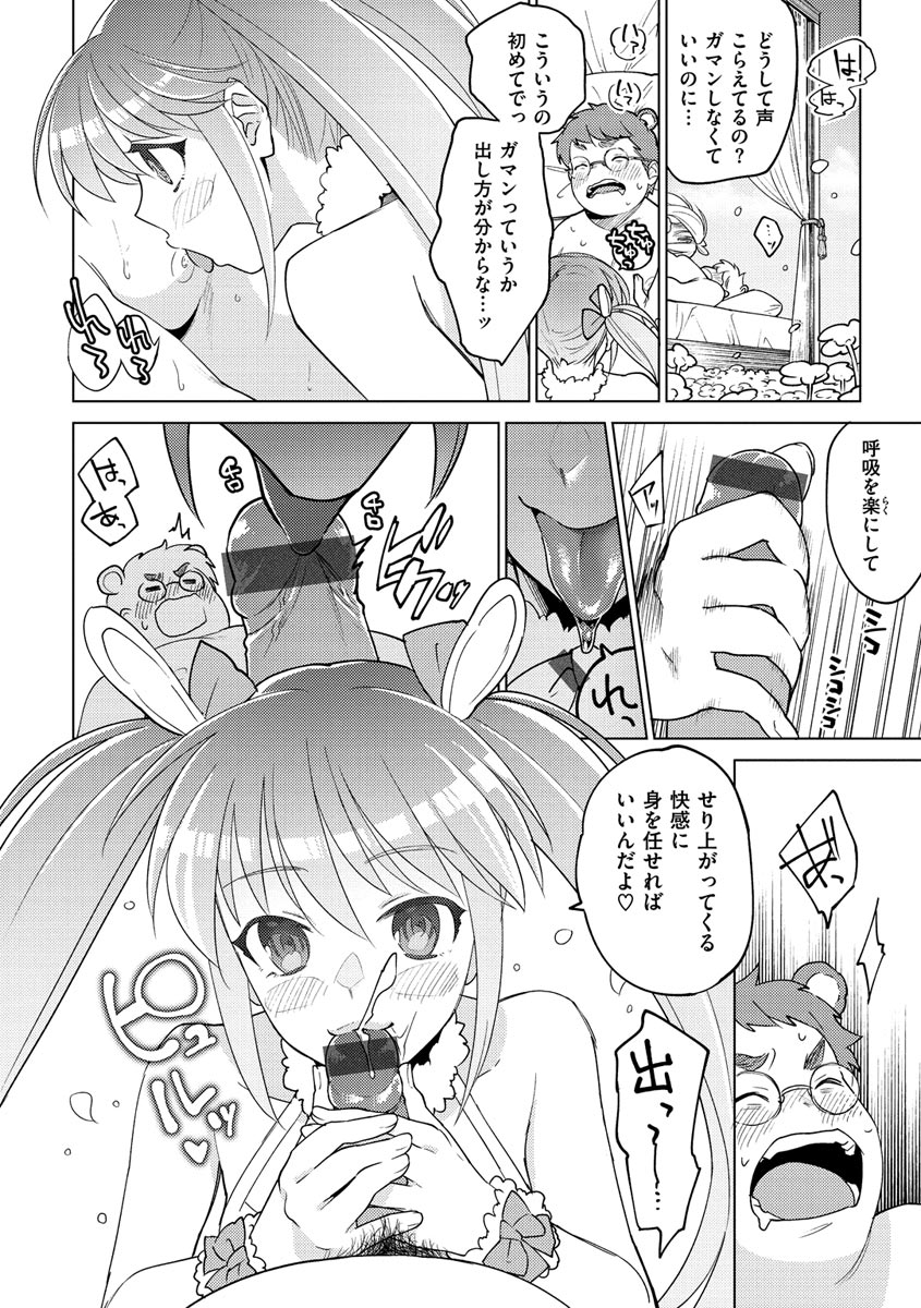 DREAMnikogarete page 8 full