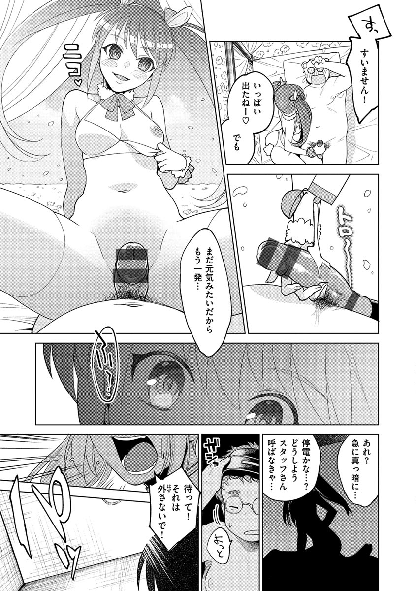 DREAMnikogarete page 9 full