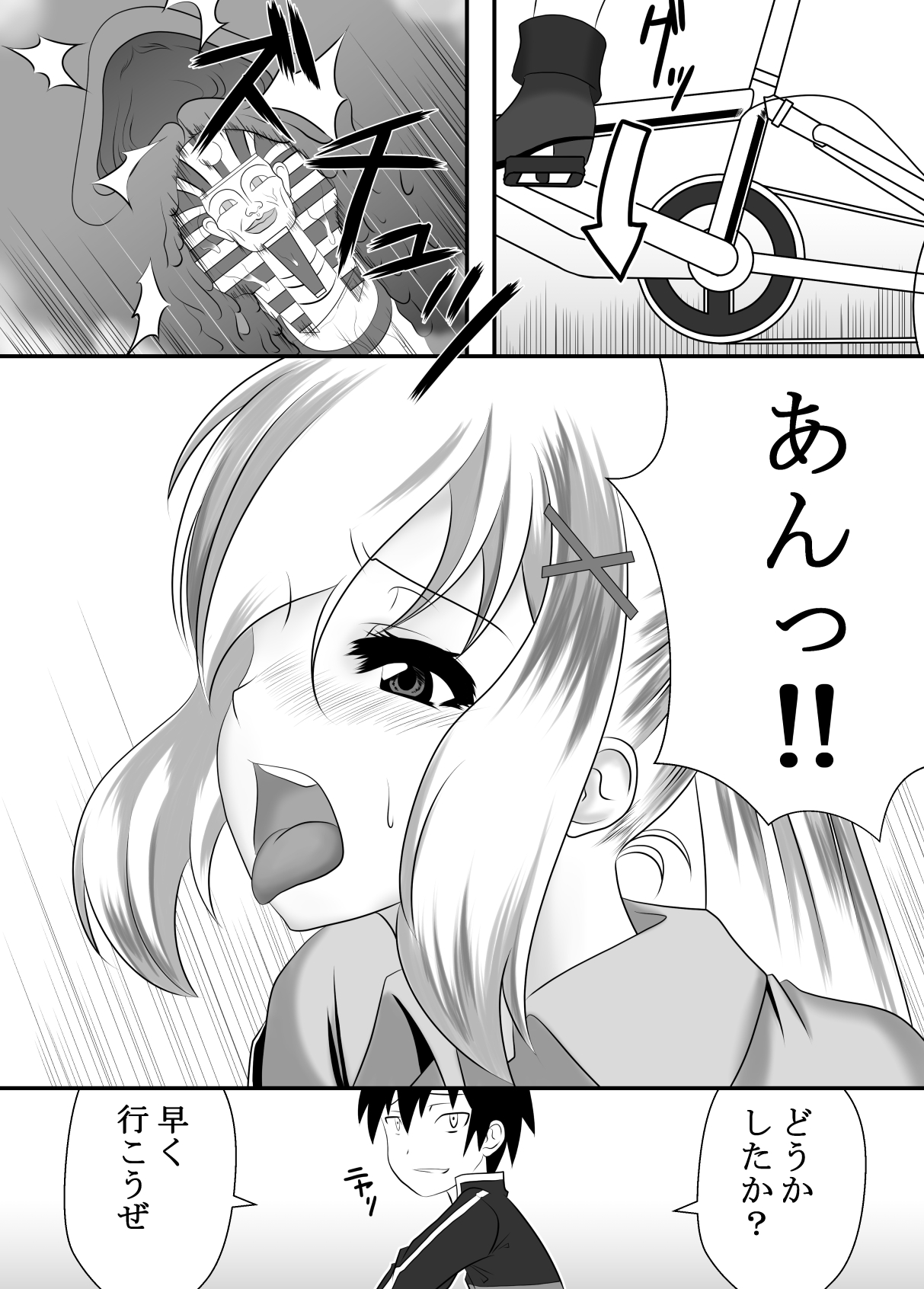 Kono subarashī akumejitensha ni shukufuku o! page 5 full