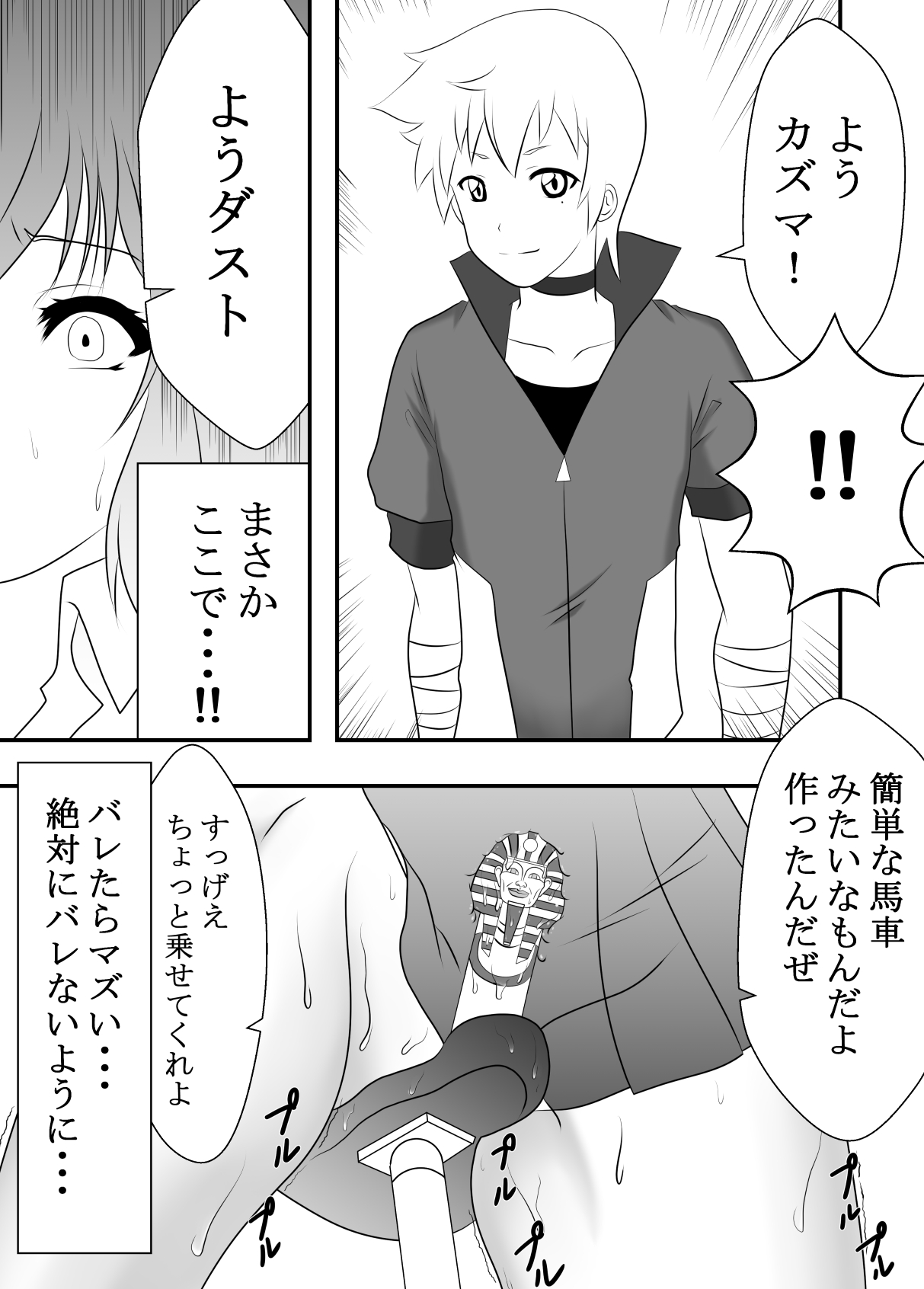 Kono subarashī akumejitensha ni shukufuku o! page 8 full