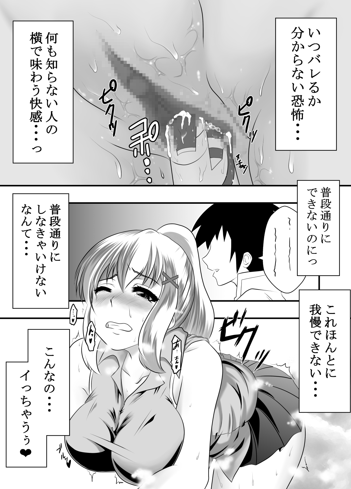 Kono subarashī akumejitensha ni shukufuku o! page 9 full