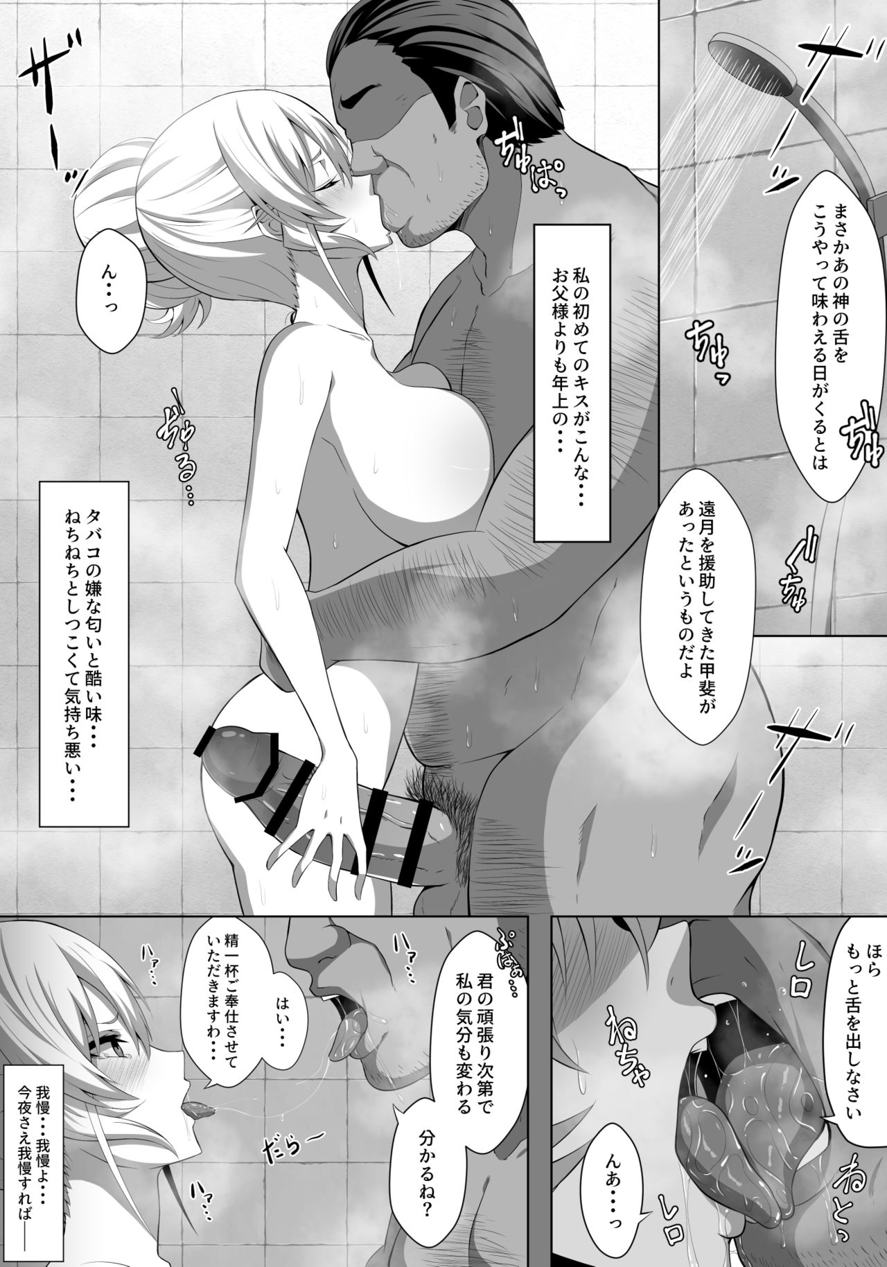 Artist |❤️| Eruu page 4 full