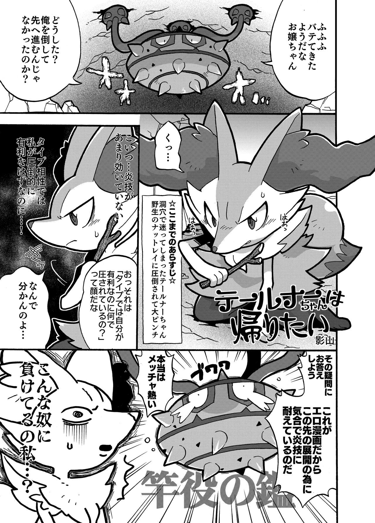 Braixen x Ferrothorn page 1 full