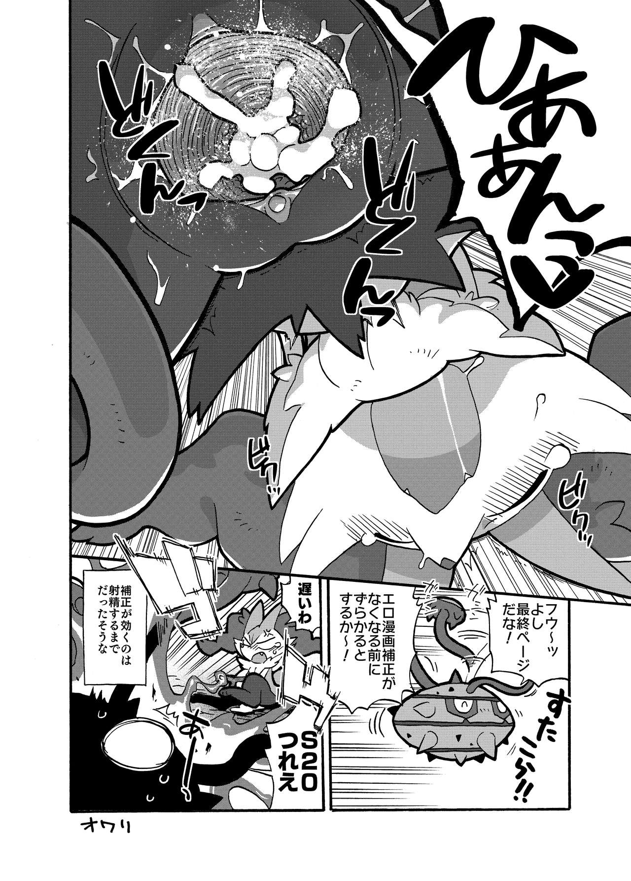 Braixen x Ferrothorn page 6 full