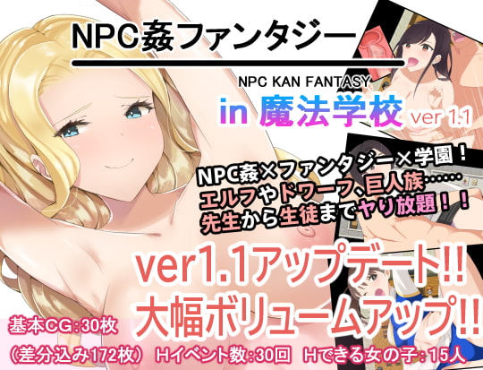 NPC kan Fantasy in Mahou Gakkou page 1 full