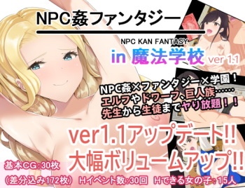 NPC kan Fantasy in Mahou Gakkou cover