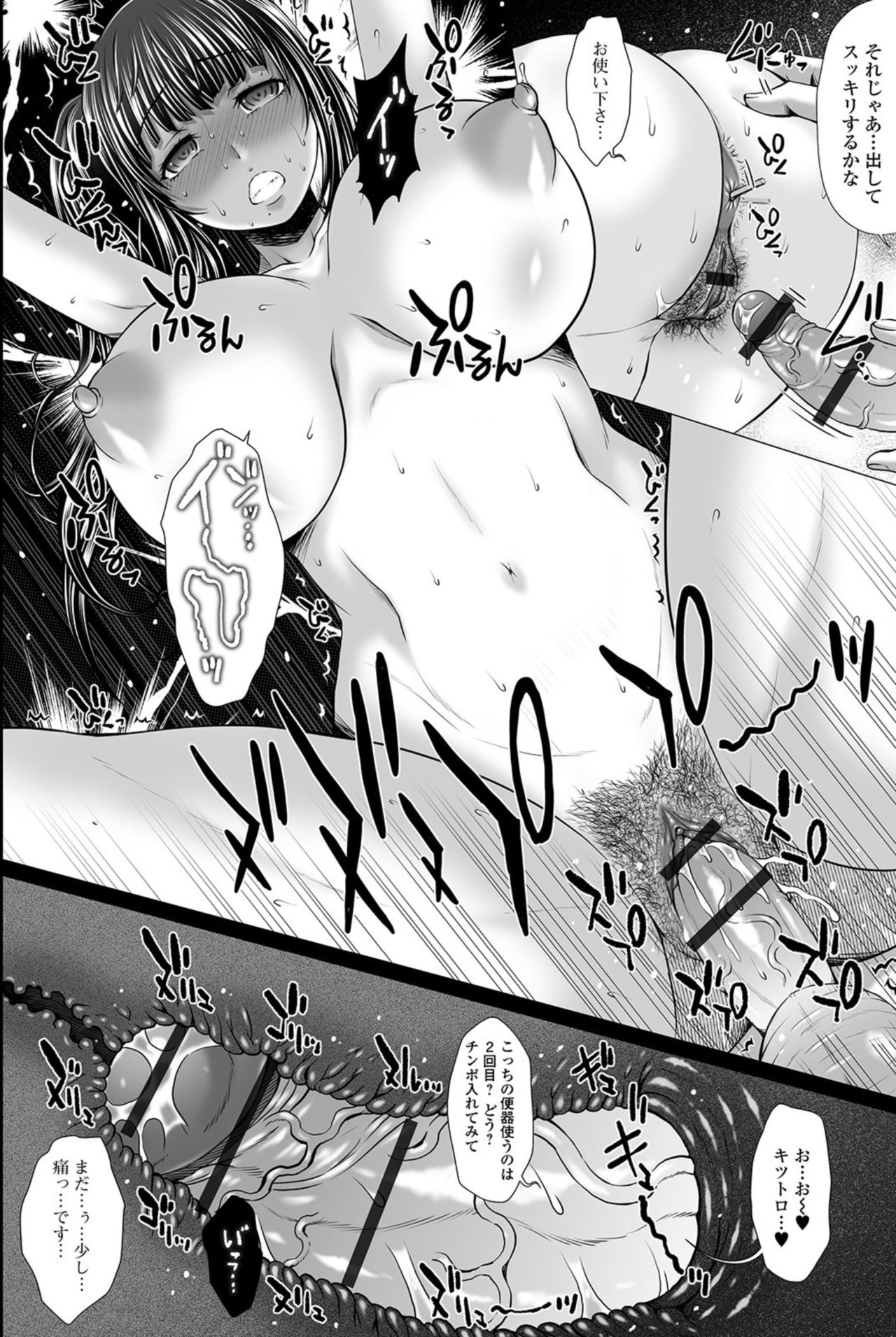 Ougon no Sonata XXX Sono Nana page 8 full