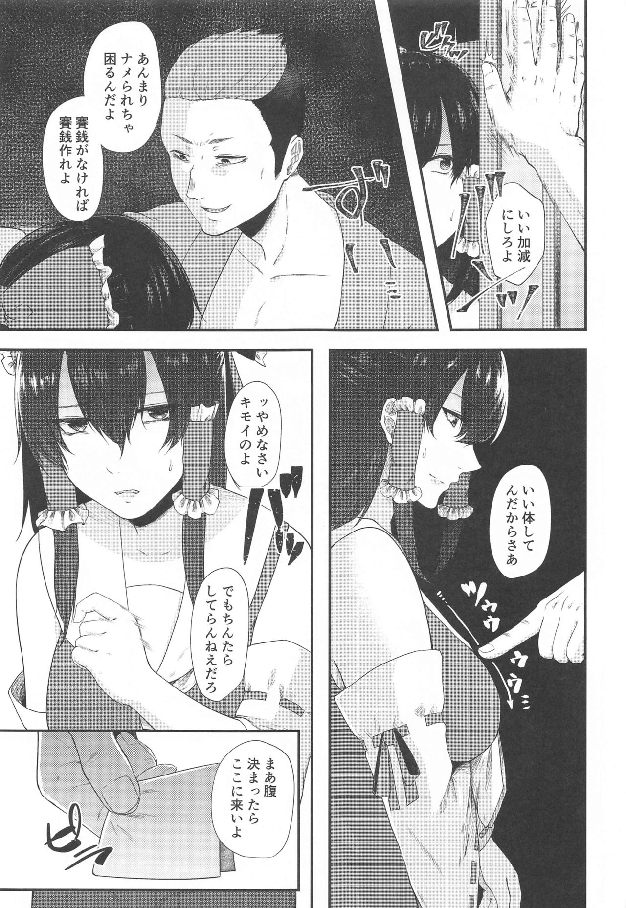 Tokubetsu Houshi Saisenkai page 4 full