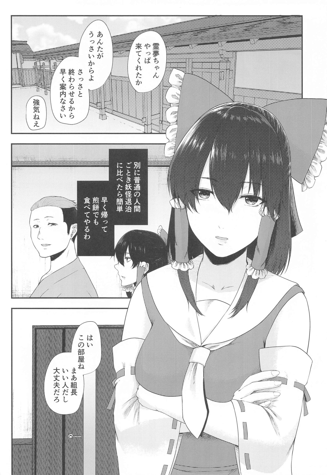 Tokubetsu Houshi Saisenkai page 5 full
