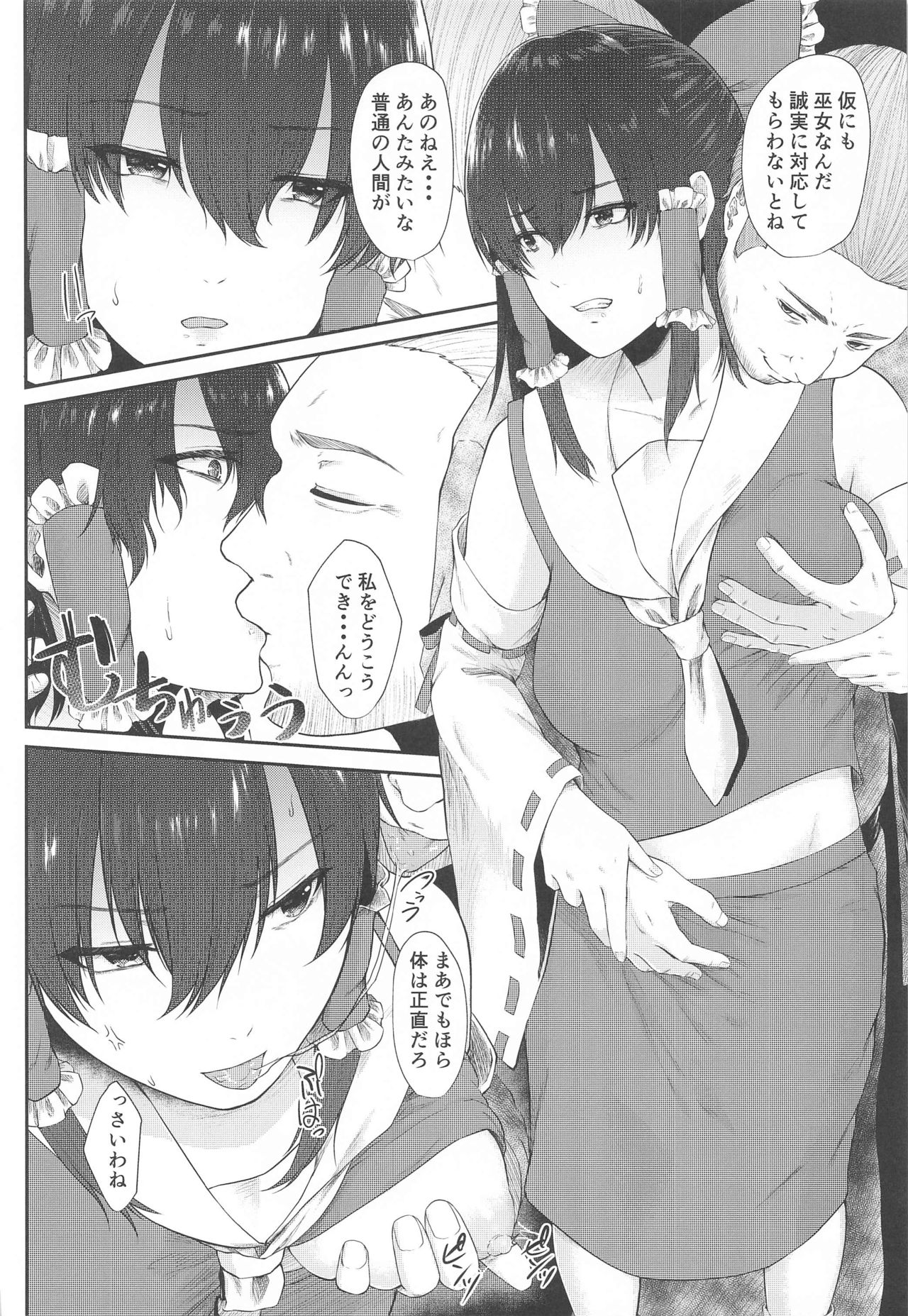 Tokubetsu Houshi Saisenkai page 9 full