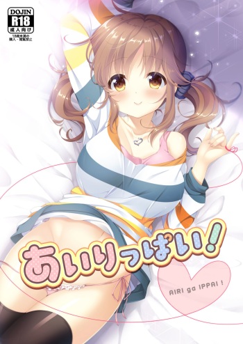 Airippai! cover