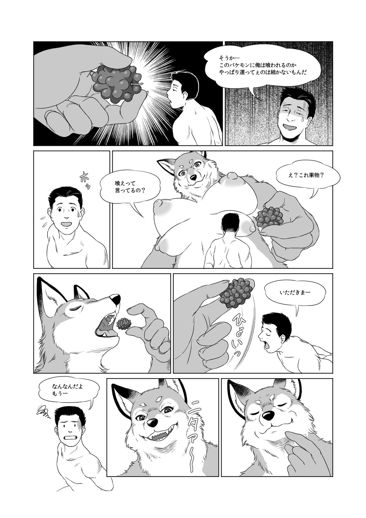 HUGE TINY ISLAND page 8 full