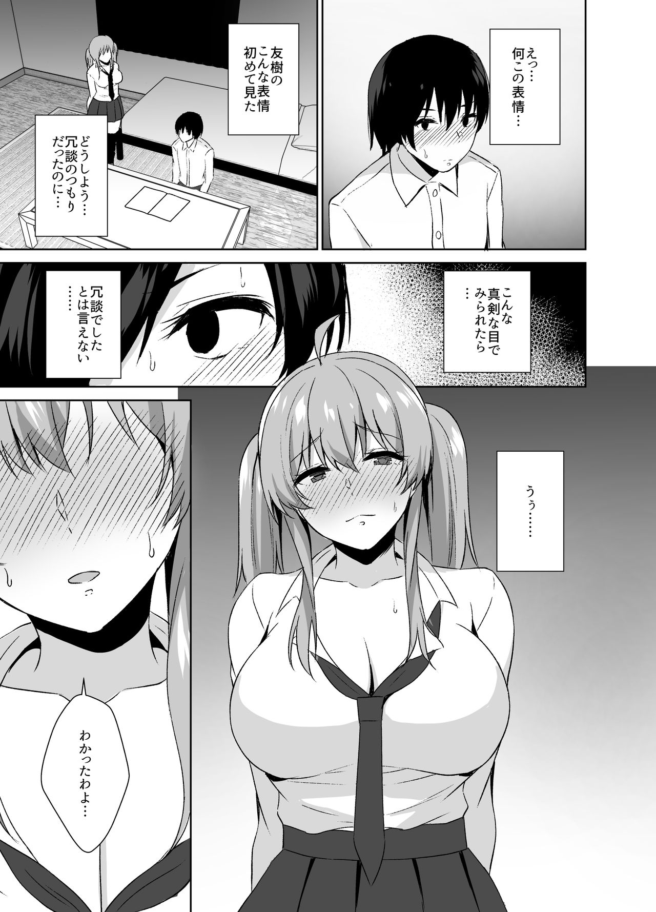 osananajimi to esuemupurei o shite mita hanashi page 5 full
