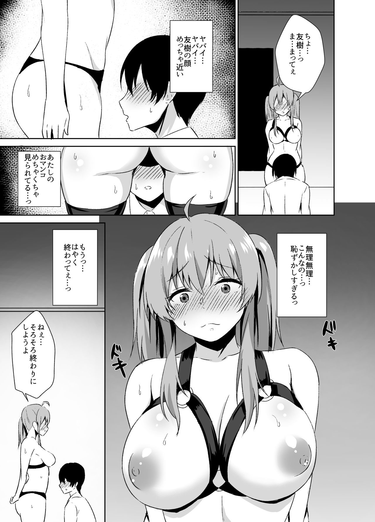 osananajimi to esuemupurei o shite mita hanashi page 7 full